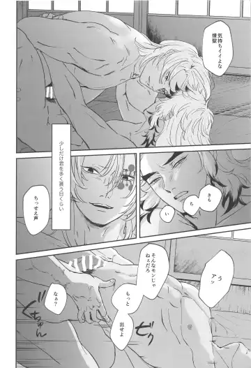 sakuranoshitanihatehanai jo Fhentai - Page 39