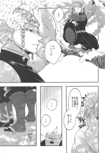 sakuranoshitanihatehanai jo Fhentai - Page 6