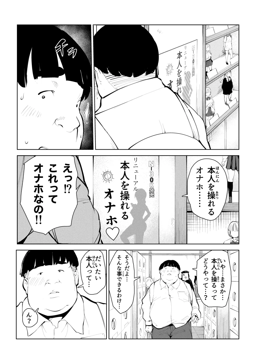 オワコン学園 栄養がおっぱいと陰毛にしか行ってないバカ教師(32歳♀)をやっつけるノ巻‼ Fhentai.net - Page 10