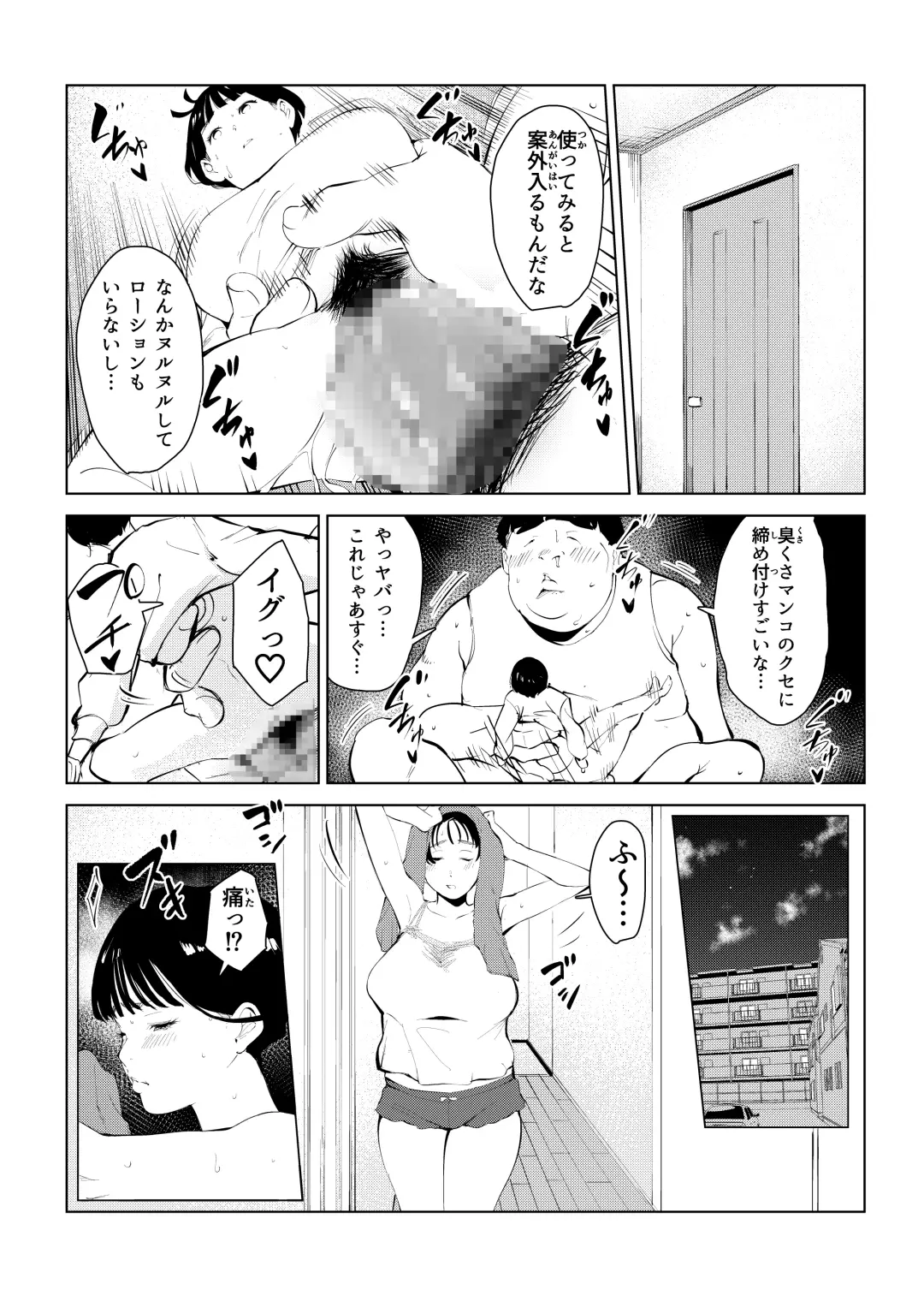 オワコン学園 栄養がおっぱいと陰毛にしか行ってないバカ教師(32歳♀)をやっつけるノ巻‼ Fhentai.net - Page 14