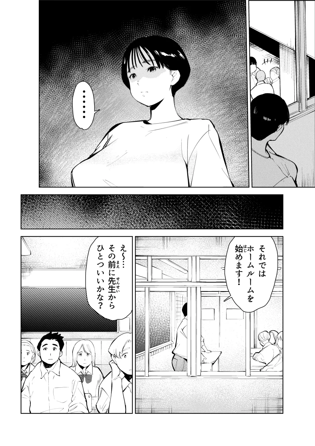 オワコン学園 栄養がおっぱいと陰毛にしか行ってないバカ教師(32歳♀)をやっつけるノ巻‼ Fhentai.net - Page 3