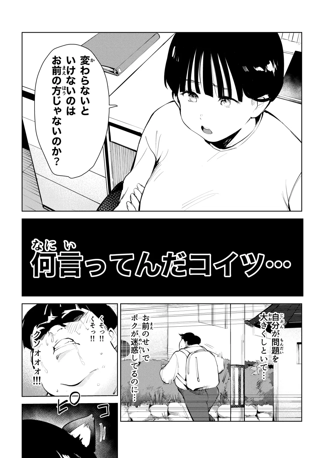 オワコン学園 栄養がおっぱいと陰毛にしか行ってないバカ教師(32歳♀)をやっつけるノ巻‼ Fhentai.net - Page 8