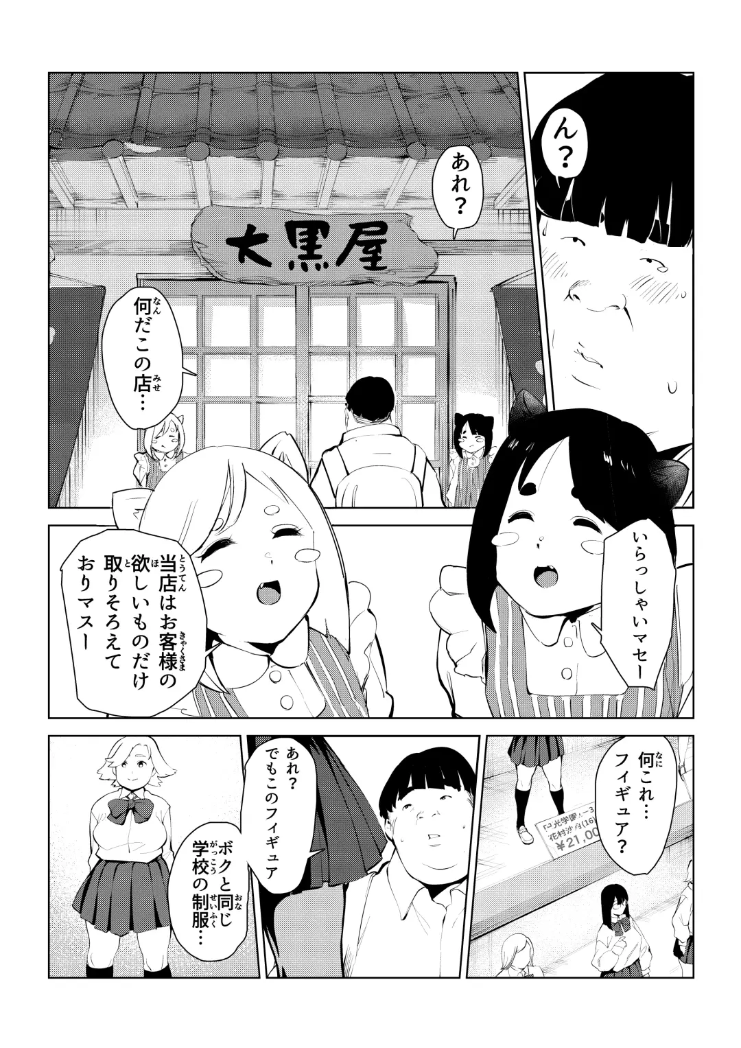 オワコン学園 栄養がおっぱいと陰毛にしか行ってないバカ教師(32歳♀)をやっつけるノ巻‼ Fhentai.net - Page 9