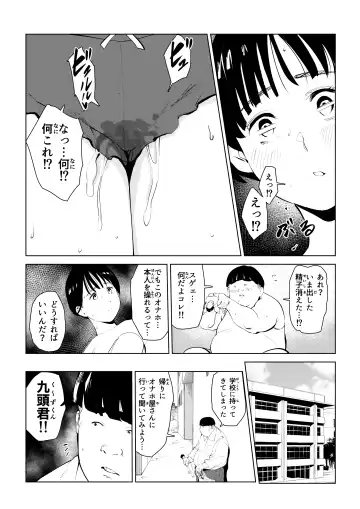 オワコン学園 栄養がおっぱいと陰毛にしか行ってないバカ教師(32歳♀)をやっつけるノ巻‼ Fhentai.net - Page 15