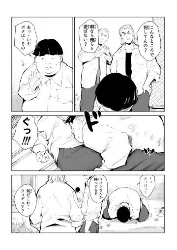 オワコン学園 栄養がおっぱいと陰毛にしか行ってないバカ教師(32歳♀)をやっつけるノ巻‼ Fhentai.net - Page 16