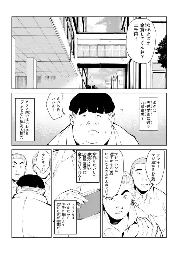 オワコン学園 栄養がおっぱいと陰毛にしか行ってないバカ教師(32歳♀)をやっつけるノ巻‼ Fhentai.net - Page 2