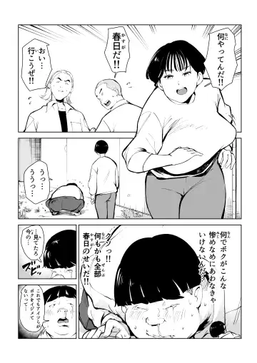 オワコン学園 栄養がおっぱいと陰毛にしか行ってないバカ教師(32歳♀)をやっつけるノ巻‼ Fhentai.net - Page 20