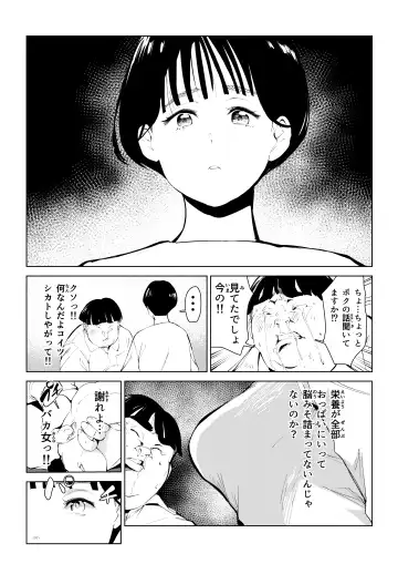 オワコン学園 栄養がおっぱいと陰毛にしか行ってないバカ教師(32歳♀)をやっつけるノ巻‼ Fhentai.net - Page 21