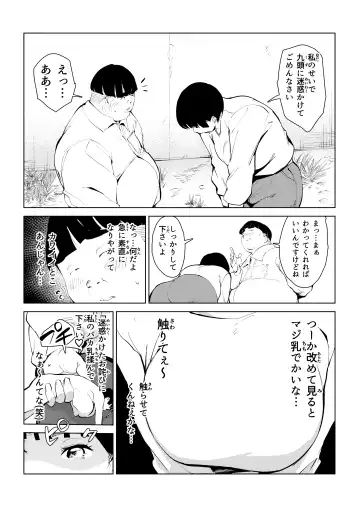 オワコン学園 栄養がおっぱいと陰毛にしか行ってないバカ教師(32歳♀)をやっつけるノ巻‼ Fhentai.net - Page 22