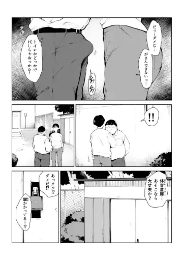 オワコン学園 栄養がおっぱいと陰毛にしか行ってないバカ教師(32歳♀)をやっつけるノ巻‼ Fhentai.net - Page 25