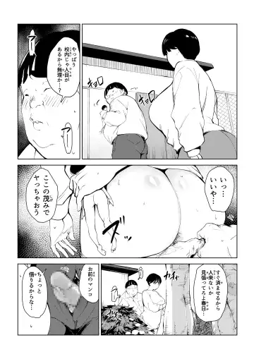 オワコン学園 栄養がおっぱいと陰毛にしか行ってないバカ教師(32歳♀)をやっつけるノ巻‼ Fhentai.net - Page 26