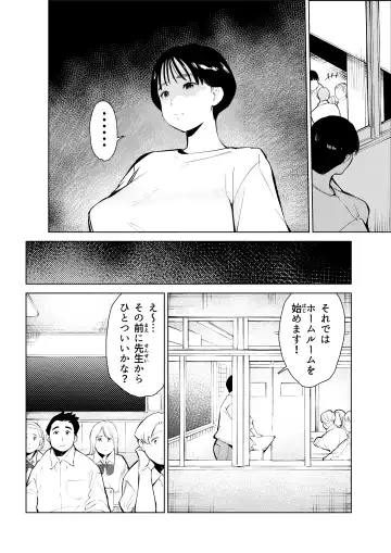 オワコン学園 栄養がおっぱいと陰毛にしか行ってないバカ教師(32歳♀)をやっつけるノ巻‼ Fhentai.net - Page 3