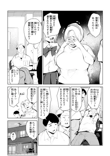 オワコン学園 栄養がおっぱいと陰毛にしか行ってないバカ教師(32歳♀)をやっつけるノ巻‼ Fhentai.net - Page 31