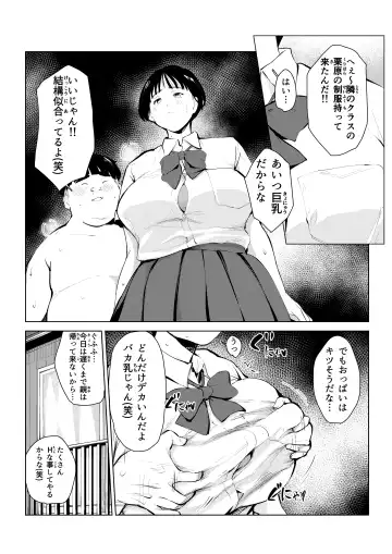 オワコン学園 栄養がおっぱいと陰毛にしか行ってないバカ教師(32歳♀)をやっつけるノ巻‼ Fhentai.net - Page 32