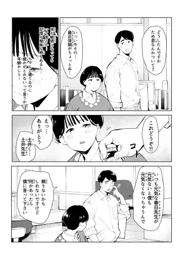 オワコン学園 栄養がおっぱいと陰毛にしか行ってないバカ教師(32歳♀)をやっつけるノ巻‼ Fhentai.net - Page 40