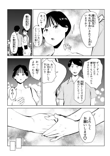 オワコン学園 栄養がおっぱいと陰毛にしか行ってないバカ教師(32歳♀)をやっつけるノ巻‼ Fhentai.net - Page 47