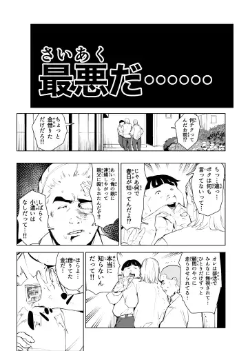 オワコン学園 栄養がおっぱいと陰毛にしか行ってないバカ教師(32歳♀)をやっつけるノ巻‼ Fhentai.net - Page 5