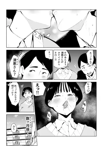 オワコン学園 栄養がおっぱいと陰毛にしか行ってないバカ教師(32歳♀)をやっつけるノ巻‼ Fhentai.net - Page 52