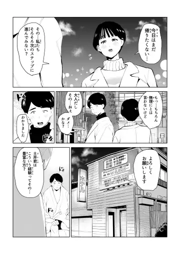 オワコン学園 栄養がおっぱいと陰毛にしか行ってないバカ教師(32歳♀)をやっつけるノ巻‼ Fhentai.net - Page 55