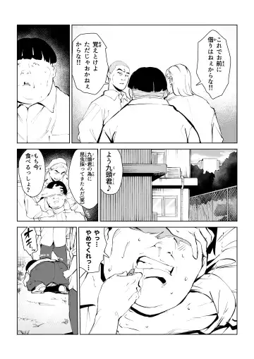 オワコン学園 栄養がおっぱいと陰毛にしか行ってないバカ教師(32歳♀)をやっつけるノ巻‼ Fhentai.net - Page 6