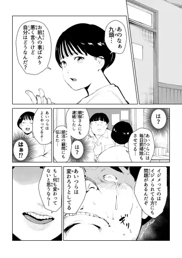 オワコン学園 栄養がおっぱいと陰毛にしか行ってないバカ教師(32歳♀)をやっつけるノ巻‼ Fhentai.net - Page 7