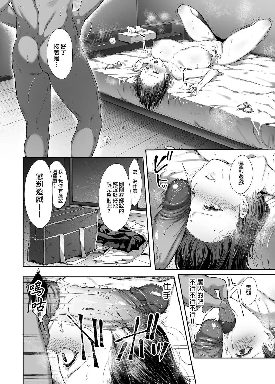 弟の身代わりになった姉 Fhentai.net - Page 30