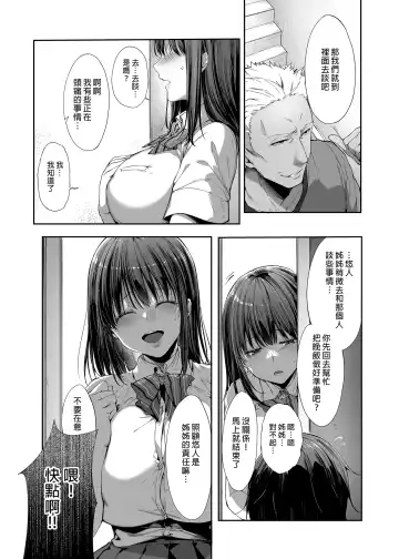 弟の身代わりになった姉 Fhentai.net - Page 10