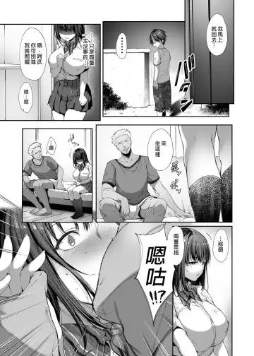 弟の身代わりになった姉 Fhentai.net - Page 11