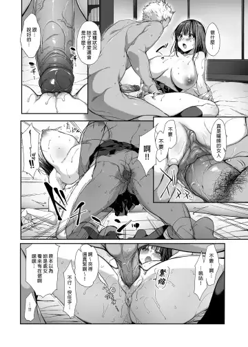 弟の身代わりになった姉 Fhentai.net - Page 22