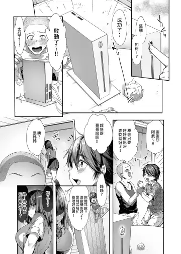 弟の身代わりになった姉 Fhentai.net - Page 36