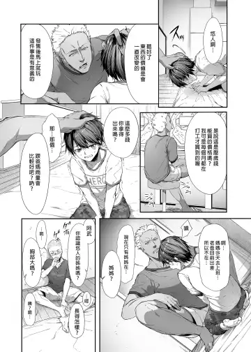 弟の身代わりになった姉 Fhentai.net - Page 6