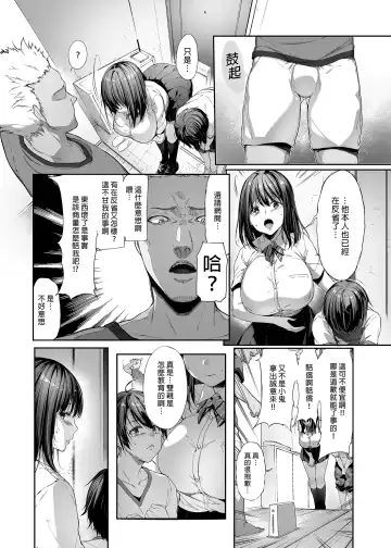 弟の身代わりになった姉 Fhentai.net - Page 8