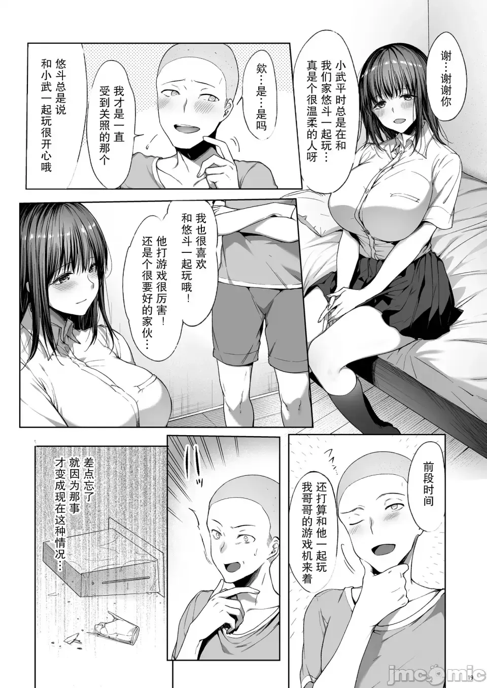 弟の身代わりになった姉2 Fhentai - Page 20
