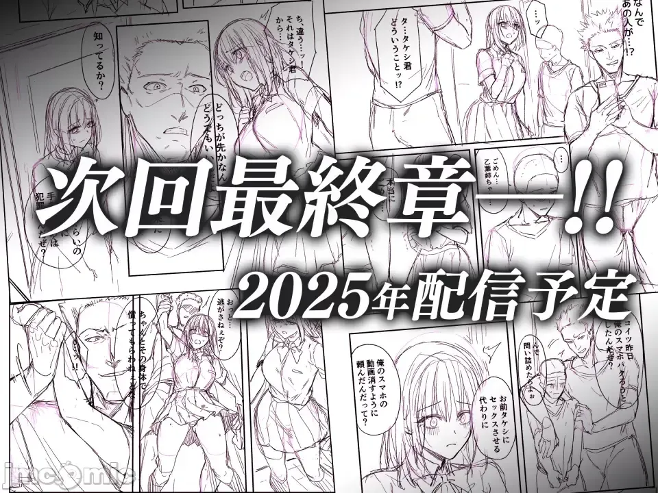 弟の身代わりになった姉2 Fhentai - Page 42