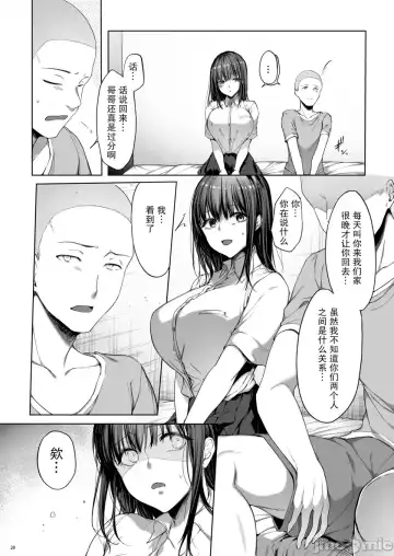 弟の身代わりになった姉2 Fhentai - Page 21