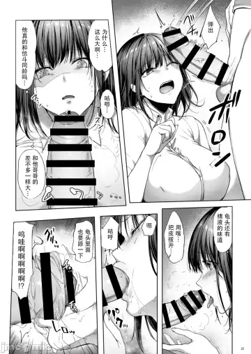 弟の身代わりになった姉2 Fhentai - Page 26