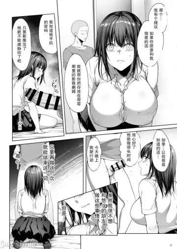 弟の身代わりになった姉2 Fhentai - Page 28