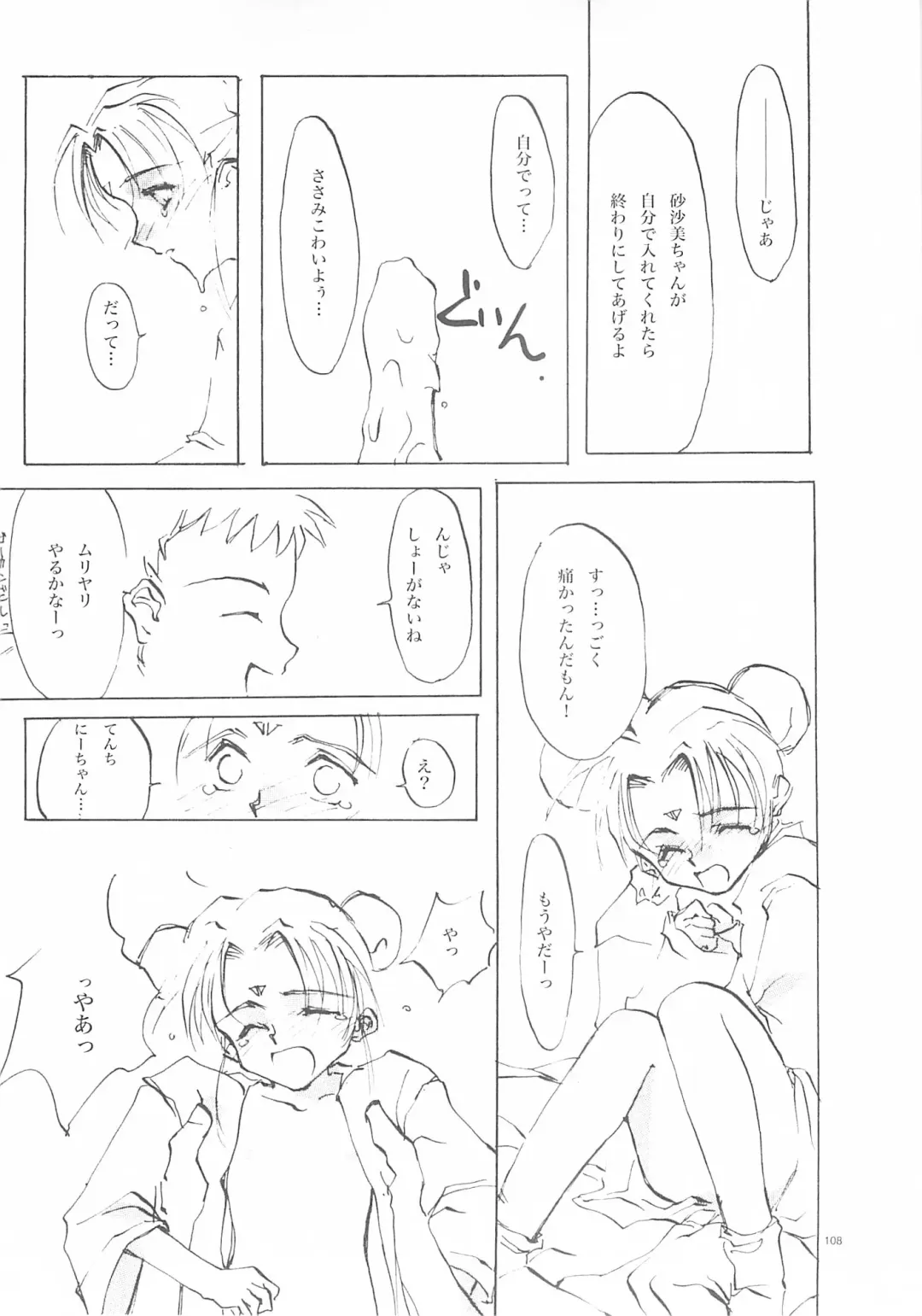 [Oyari Ashito] A-COLLECTION Fhentai - Page 107