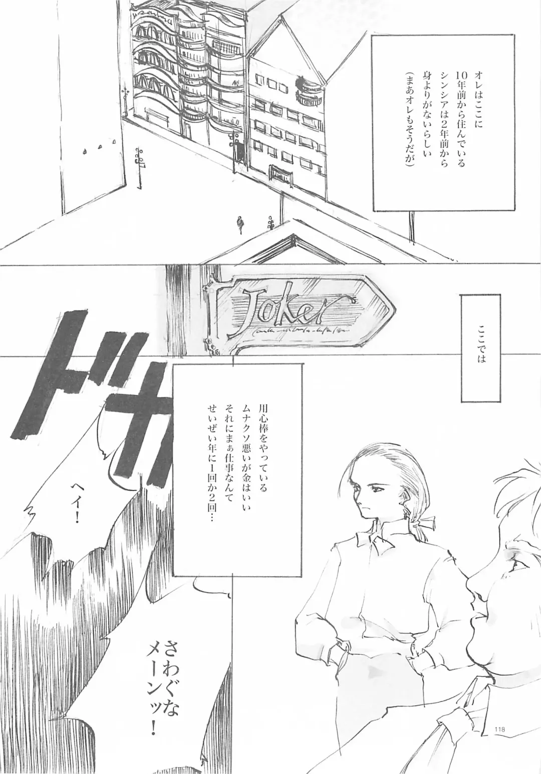 [Oyari Ashito] A-COLLECTION Fhentai - Page 117