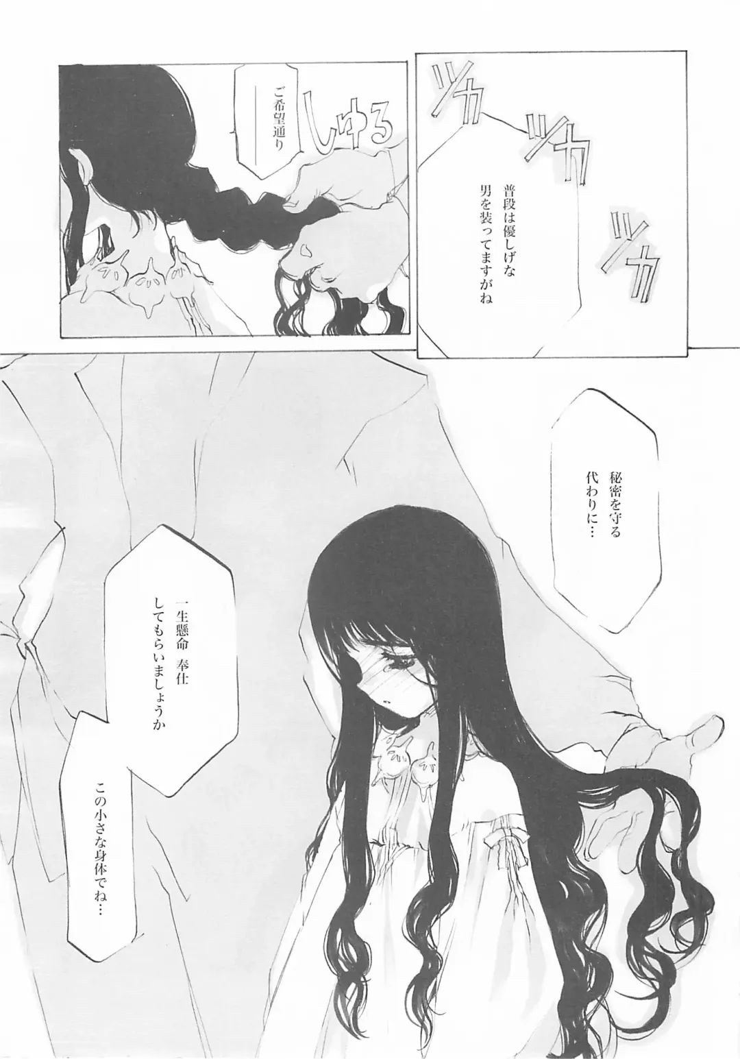 [Oyari Ashito] A-COLLECTION Fhentai - Page 12