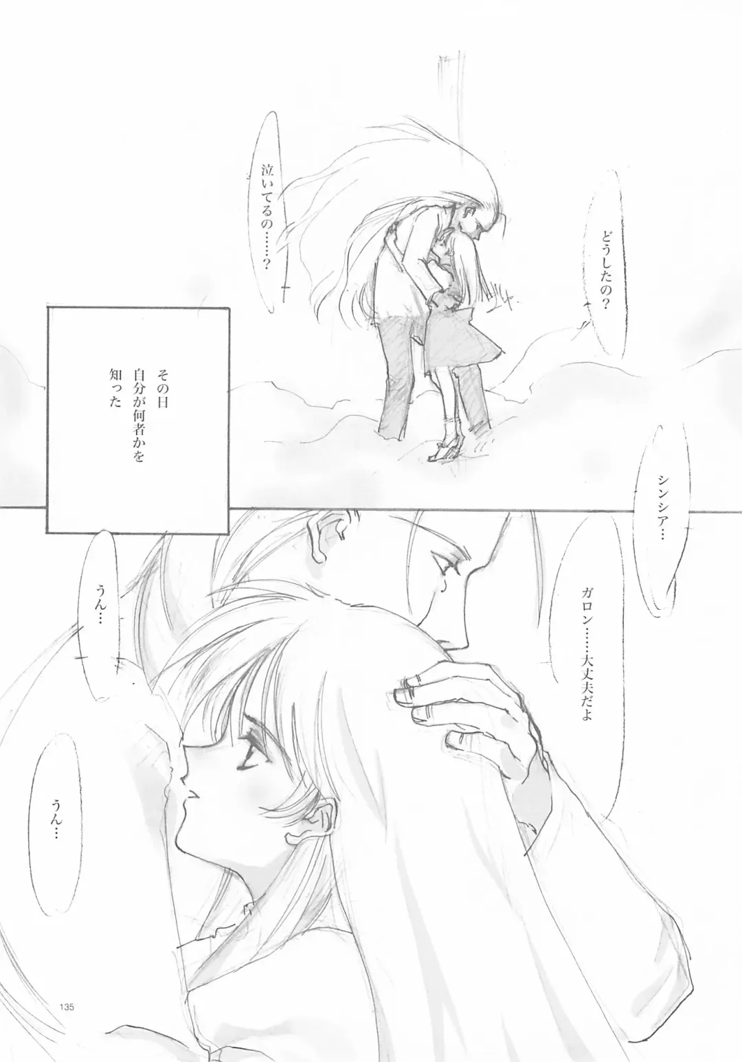 [Oyari Ashito] A-COLLECTION Fhentai - Page 134