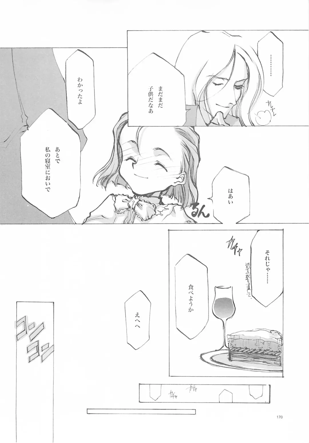 [Oyari Ashito] A-COLLECTION Fhentai - Page 169