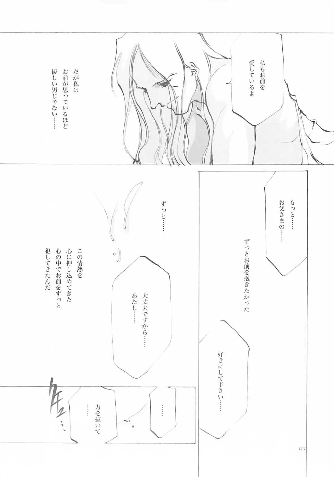 [Oyari Ashito] A-COLLECTION Fhentai - Page 175