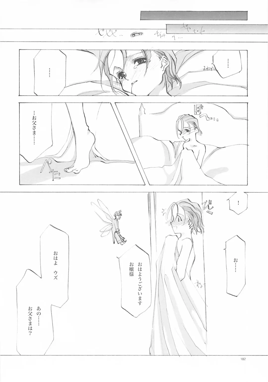 [Oyari Ashito] A-COLLECTION Fhentai - Page 181