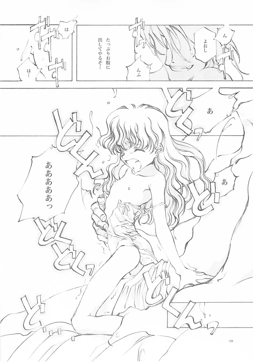 [Oyari Ashito] A-COLLECTION Fhentai - Page 197