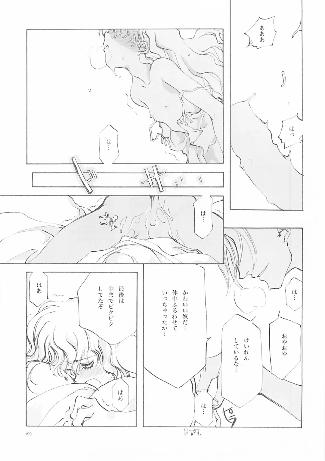 [Oyari Ashito] A-COLLECTION Fhentai - Page 198