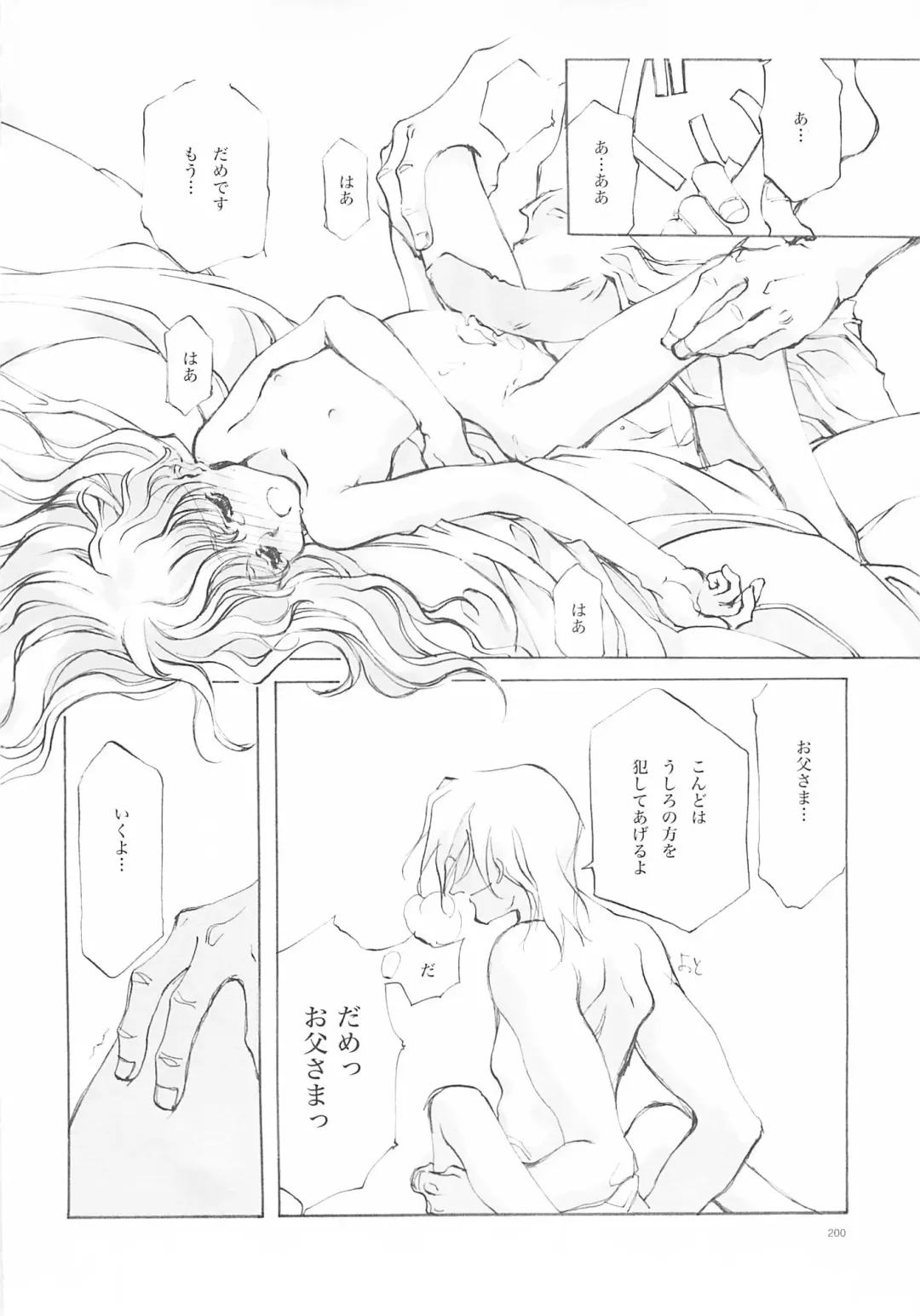 [Oyari Ashito] A-COLLECTION Fhentai - Page 199