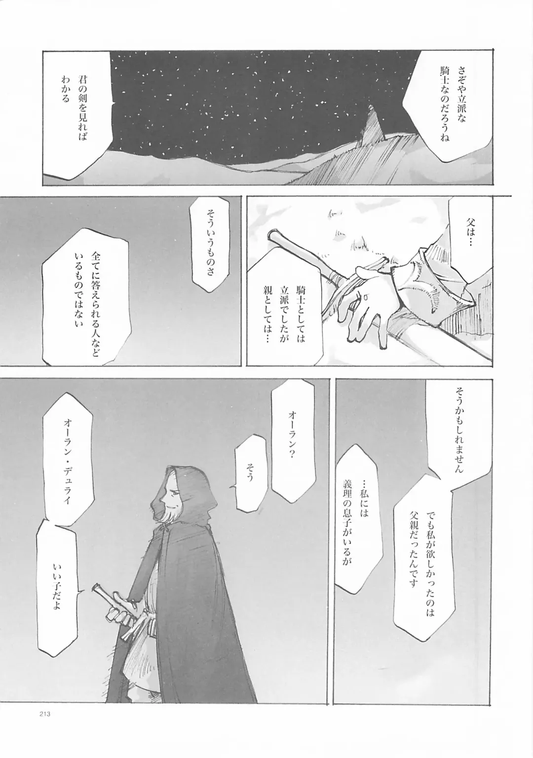 [Oyari Ashito] A-COLLECTION Fhentai - Page 212