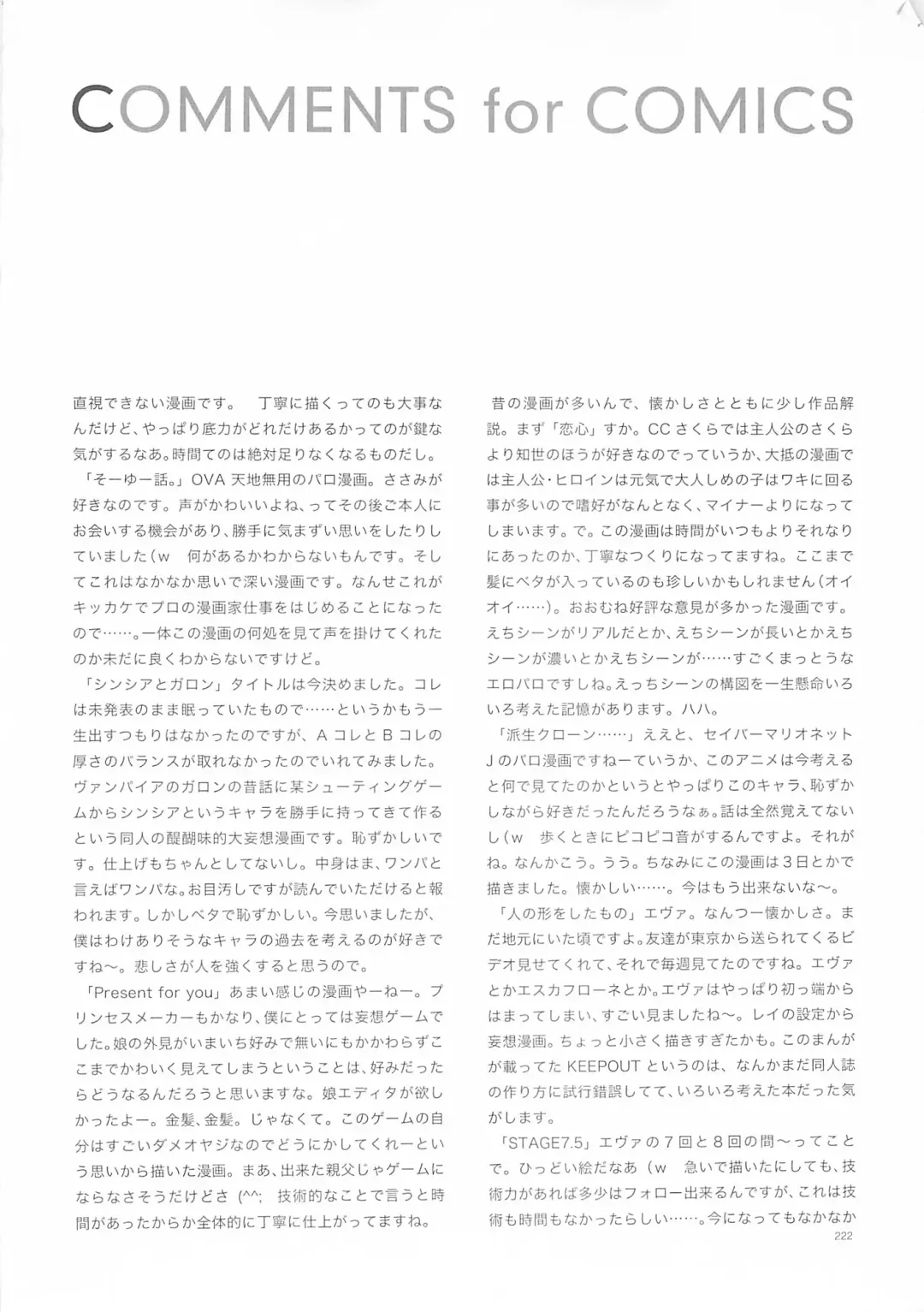 [Oyari Ashito] A-COLLECTION Fhentai - Page 221