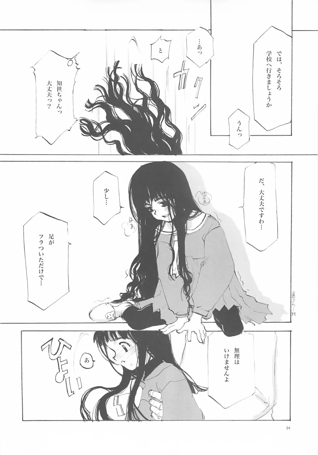 [Oyari Ashito] A-COLLECTION Fhentai - Page 33